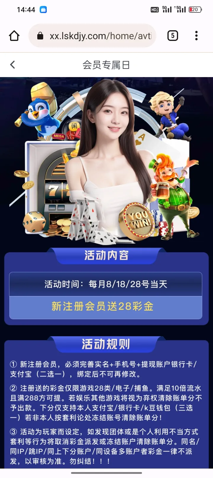 《迅速》送28